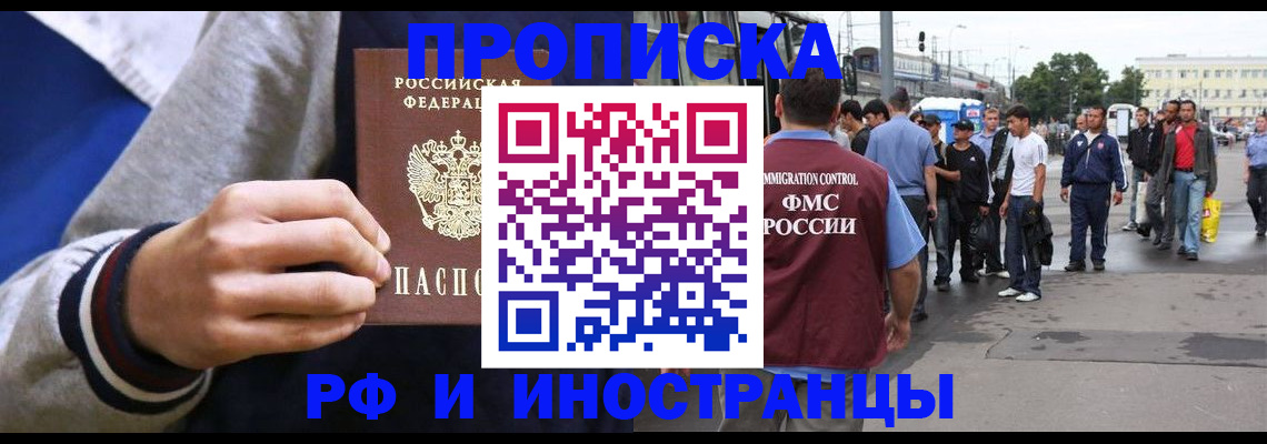 прописка для военкомата в Кудрово