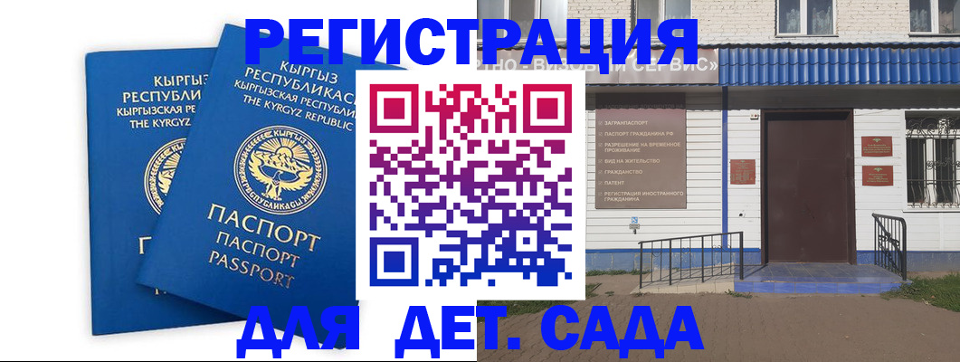 прописка иностранных граждан в Кудрово