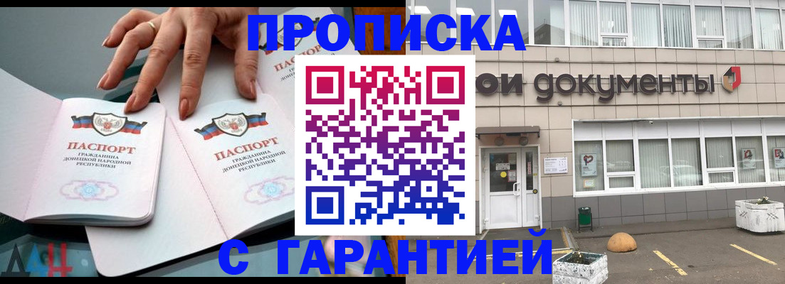 прописка паспорт в Кудрово