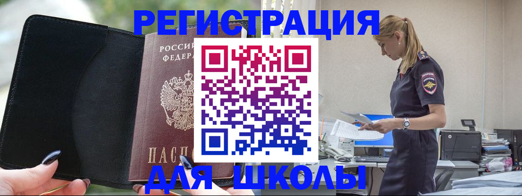 прописка в квартире в Кудрово