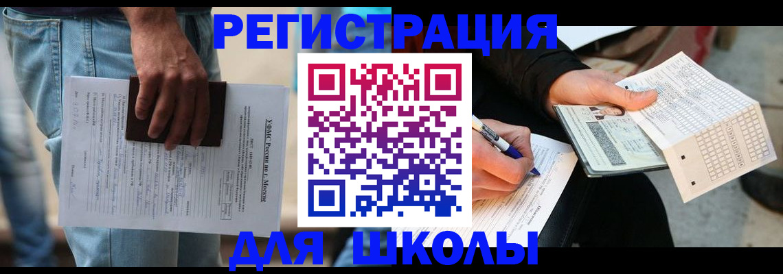 где прописаться в Кудрово