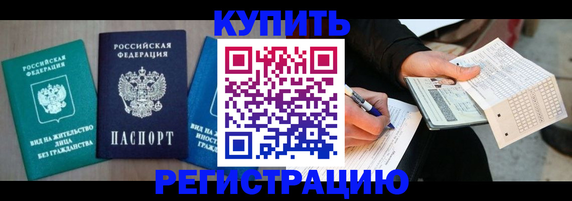 прописка для школы в Кудрово