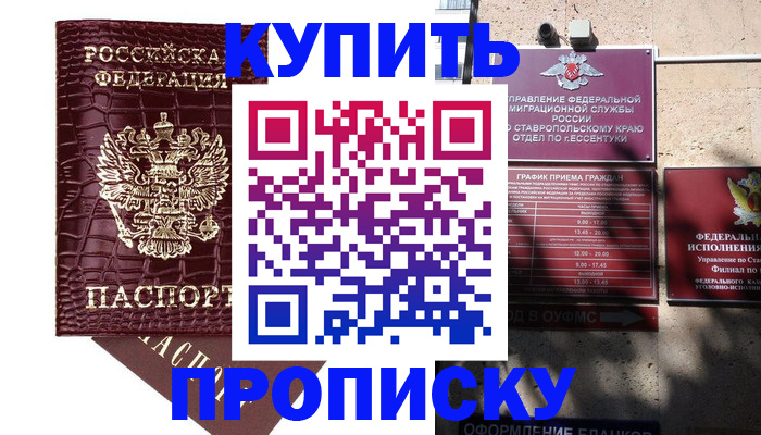 временная регистрация гарантия в Кудрово