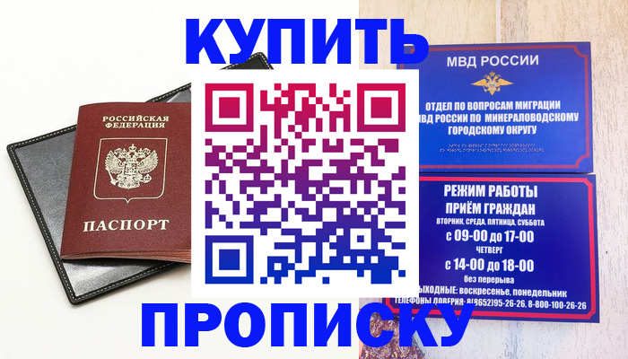 прописка регистрация в Кудрово