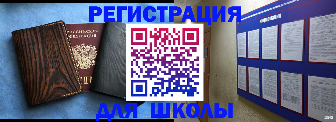 регистрация в Кудрово