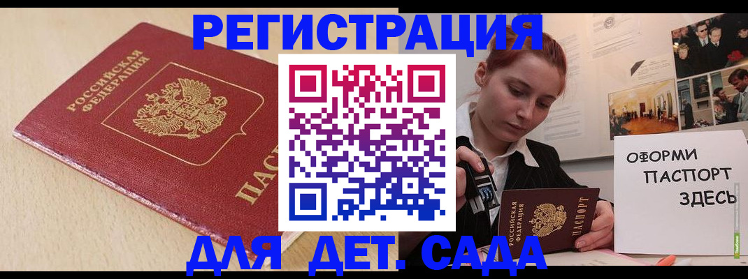 прописка в Кудрово